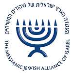 MJAI Messianic Jewish Alliance of Israel Logo 150 1